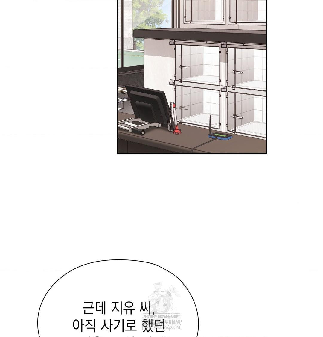 She Recommends a Harem Raw Chapter 33 - Page 71