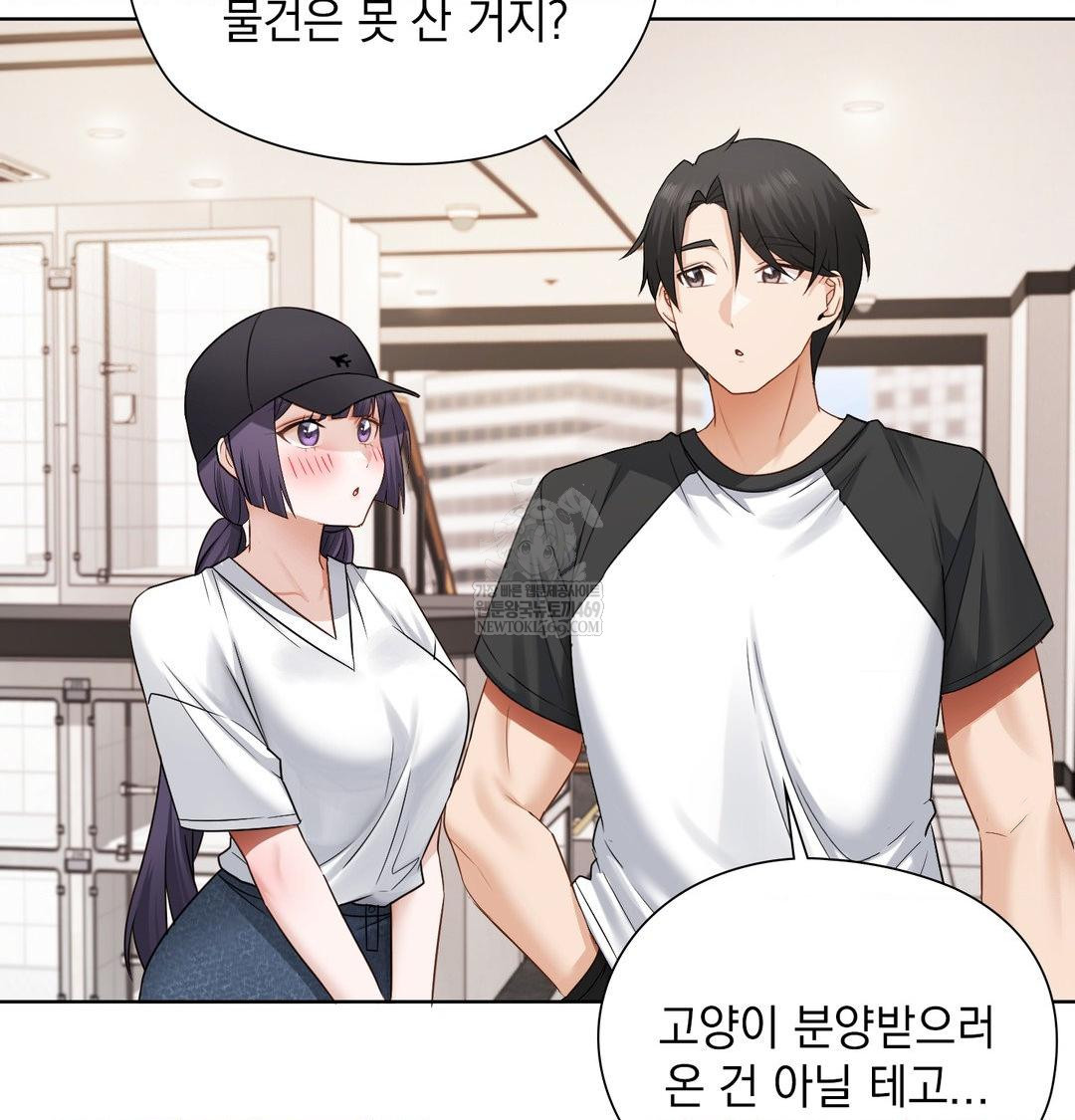 She Recommends a Harem Raw Chapter 33 - Page 72