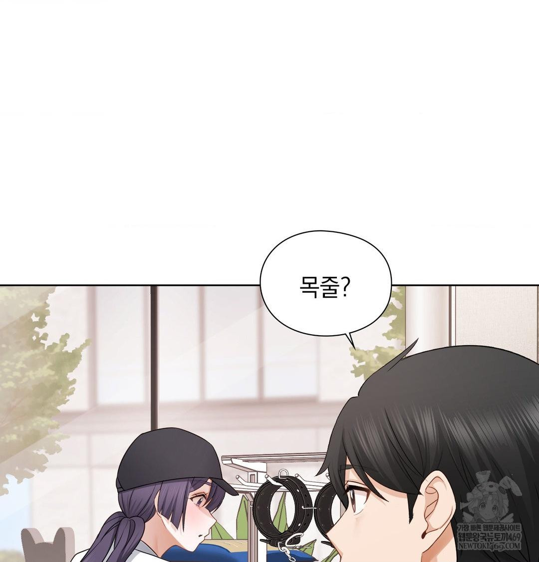 She Recommends a Harem Raw Chapter 33 - Page 77