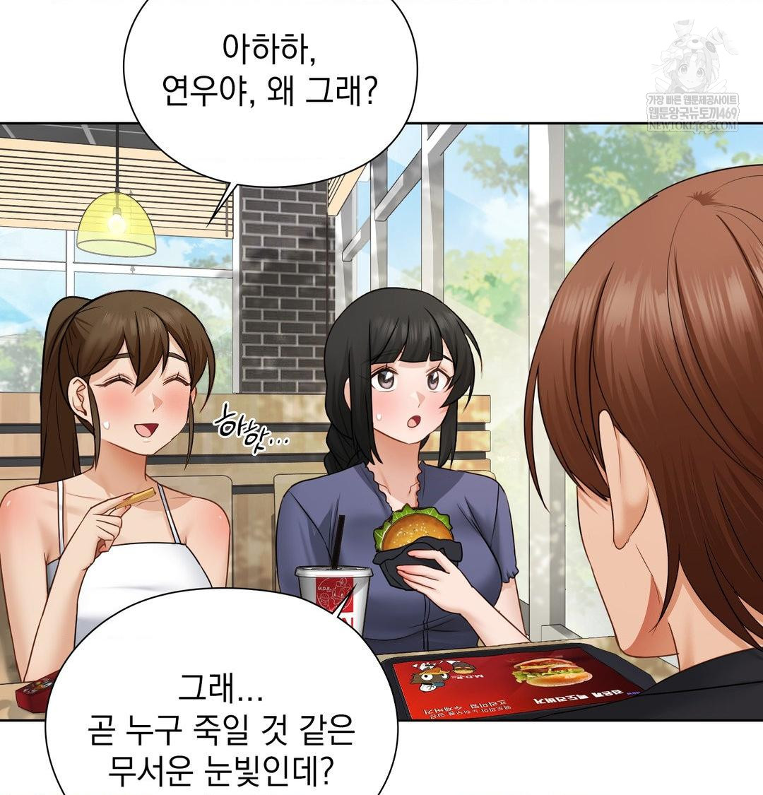 She Recommends a Harem Raw Chapter 33 - Page 91