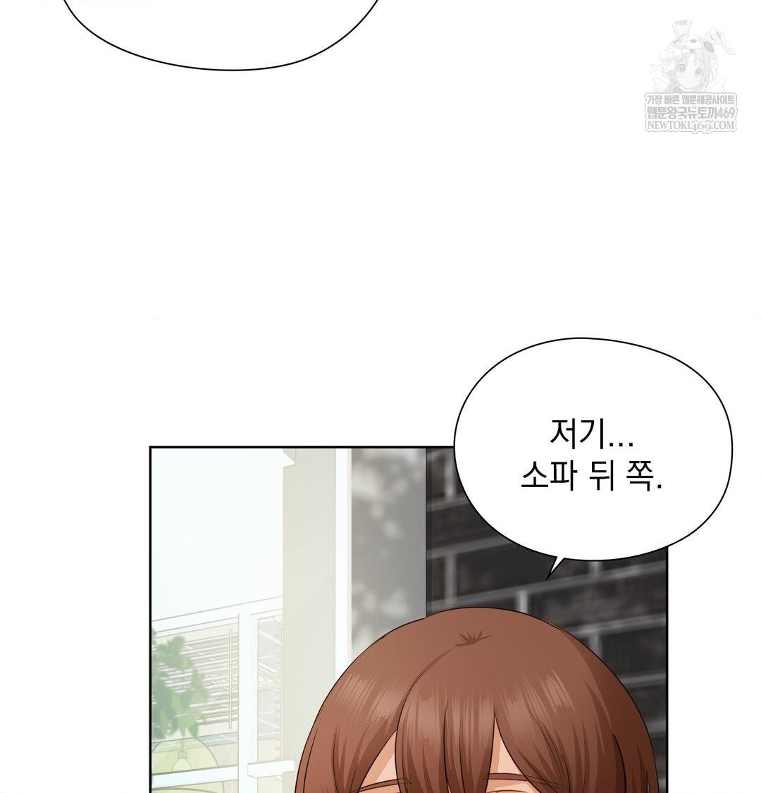 She Recommends a Harem Raw Chapter 33 - Page 92