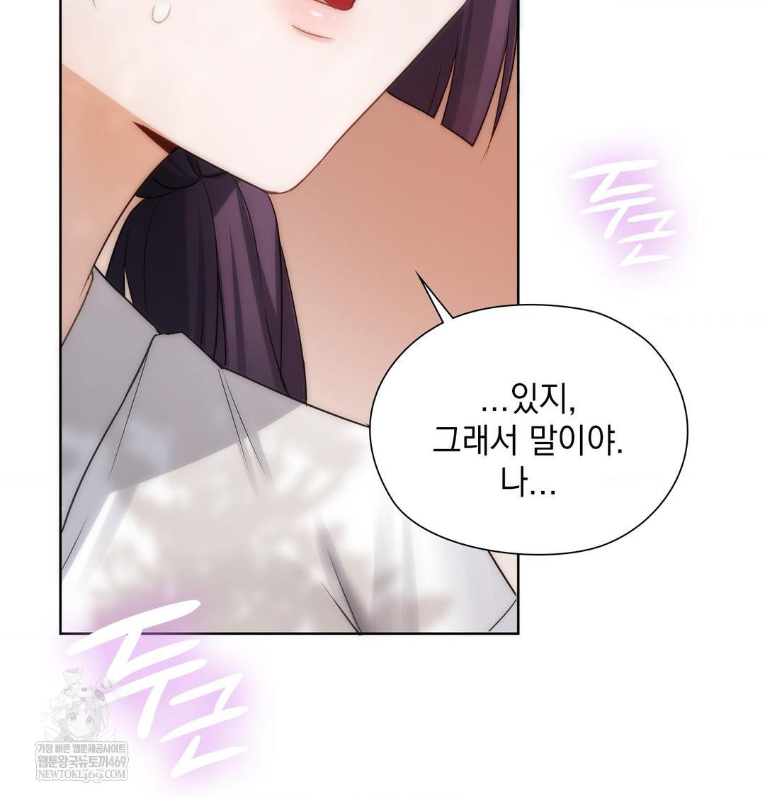 She Recommends a Harem Raw Chapter 34 - Page 101