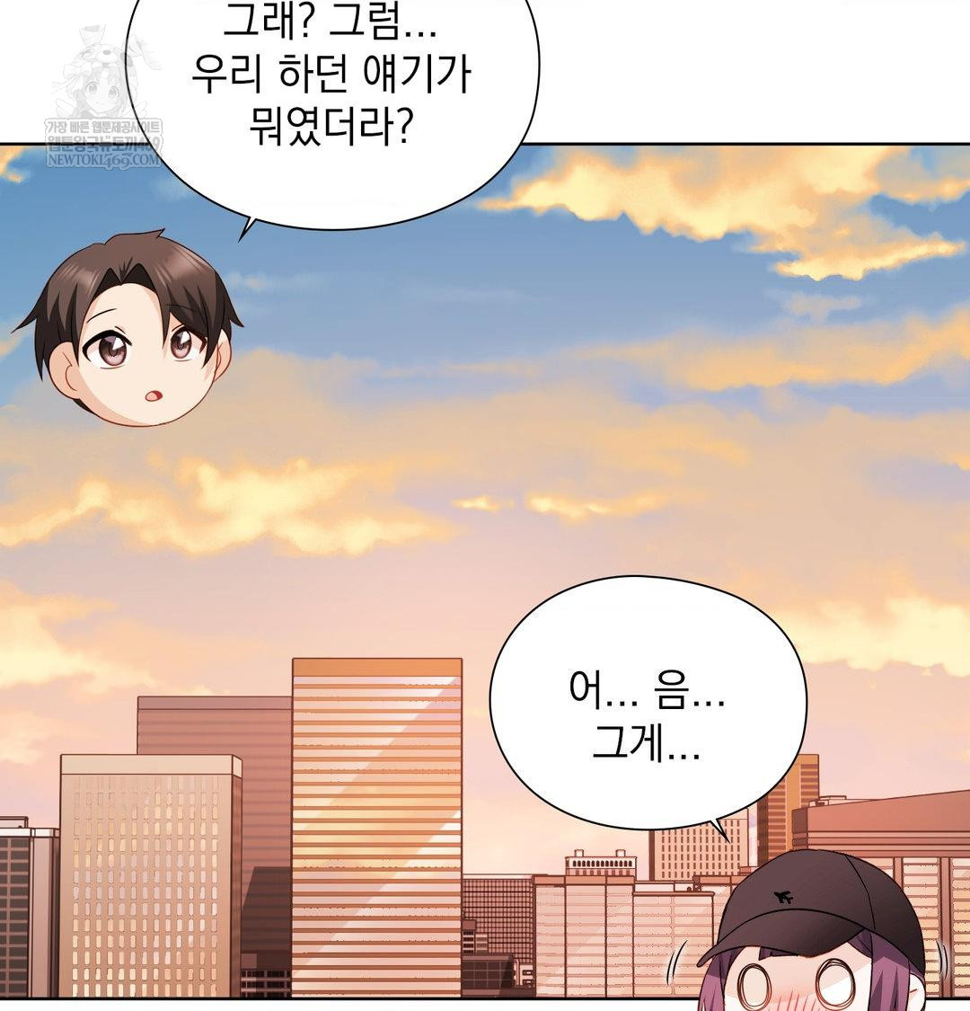 She Recommends a Harem Raw Chapter 34 - Page 108