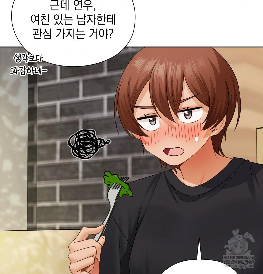 She Recommends a Harem Raw Chapter 34 - Page 11