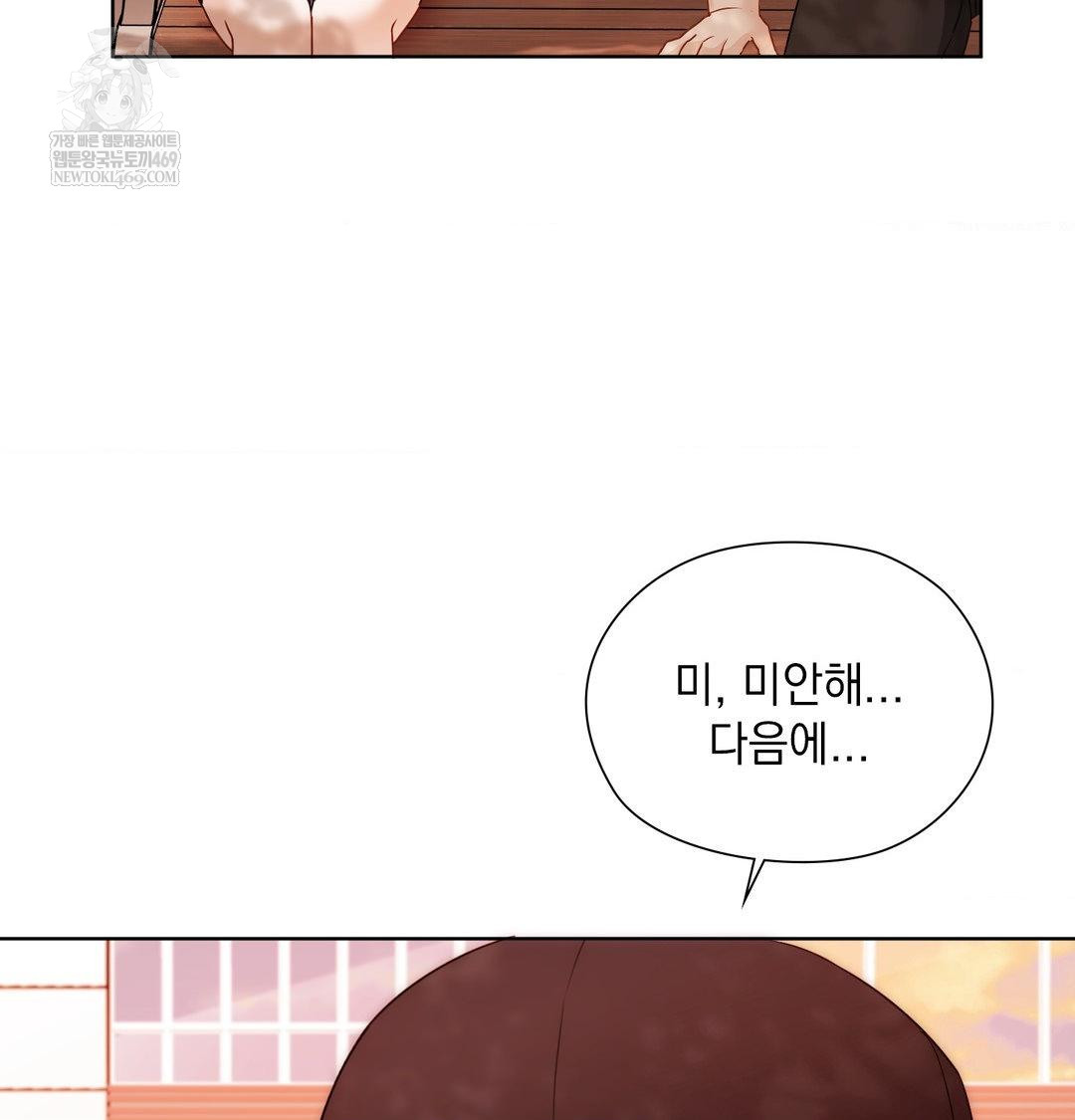 She Recommends a Harem Raw Chapter 34 - Page 112