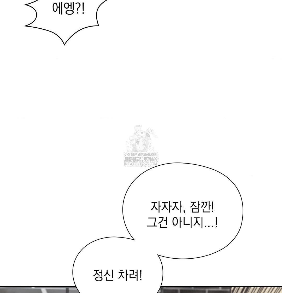 She Recommends a Harem Raw Chapter 34 - Page 38