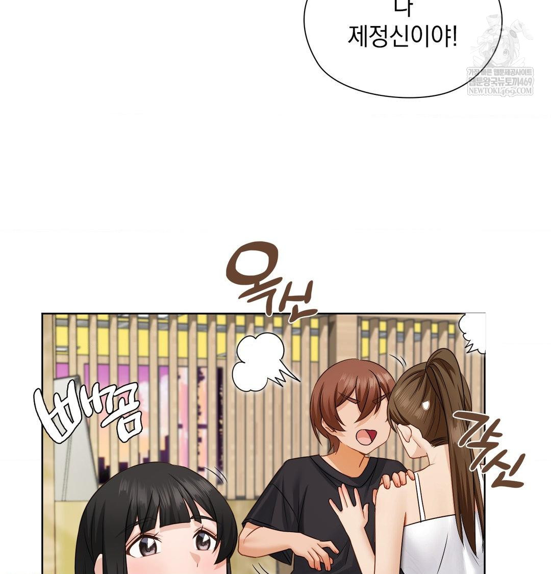 She Recommends a Harem Raw Chapter 34 - Page 40