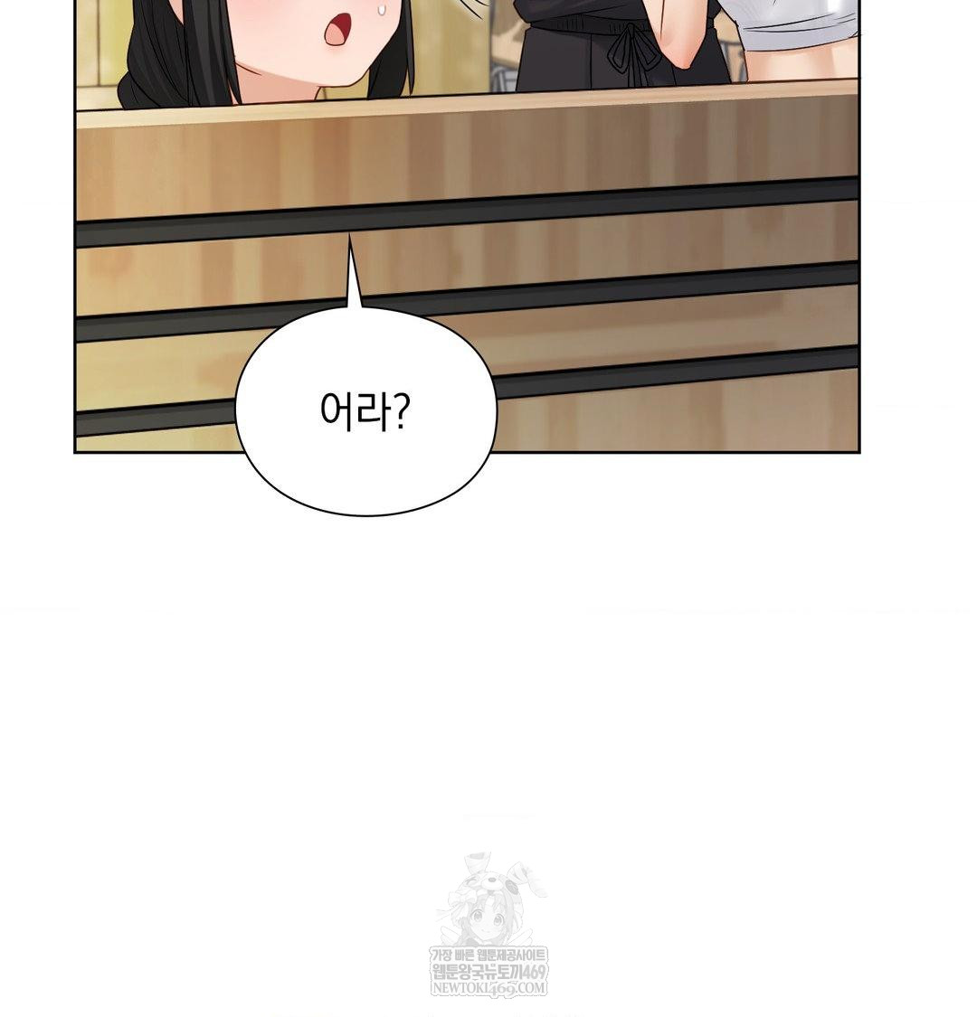 She Recommends a Harem Raw Chapter 34 - Page 41