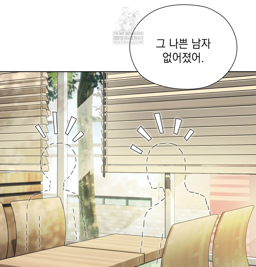 She Recommends a Harem Raw Chapter 34 - Page 42