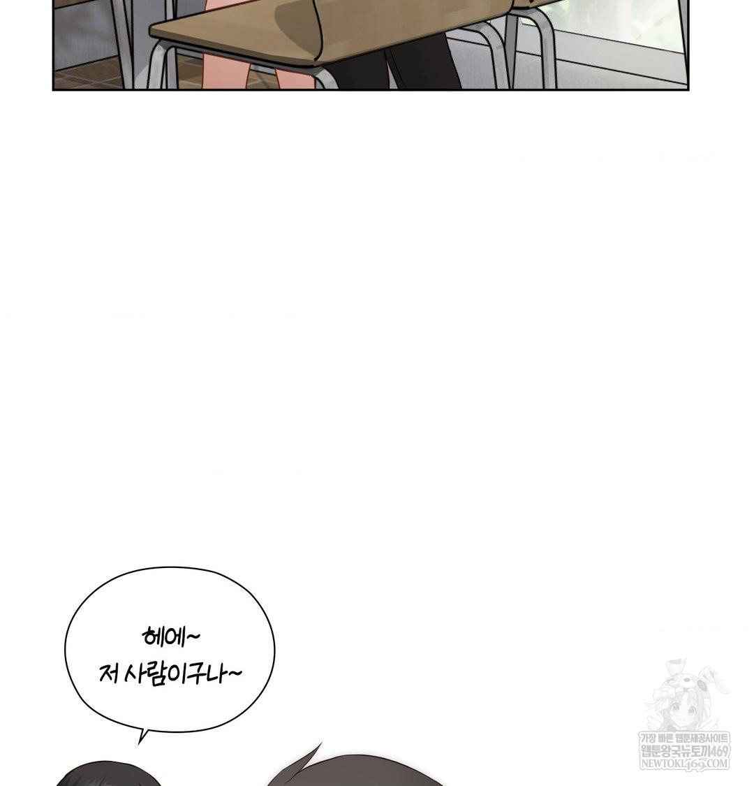 She Recommends a Harem Raw Chapter 34 - Page 5