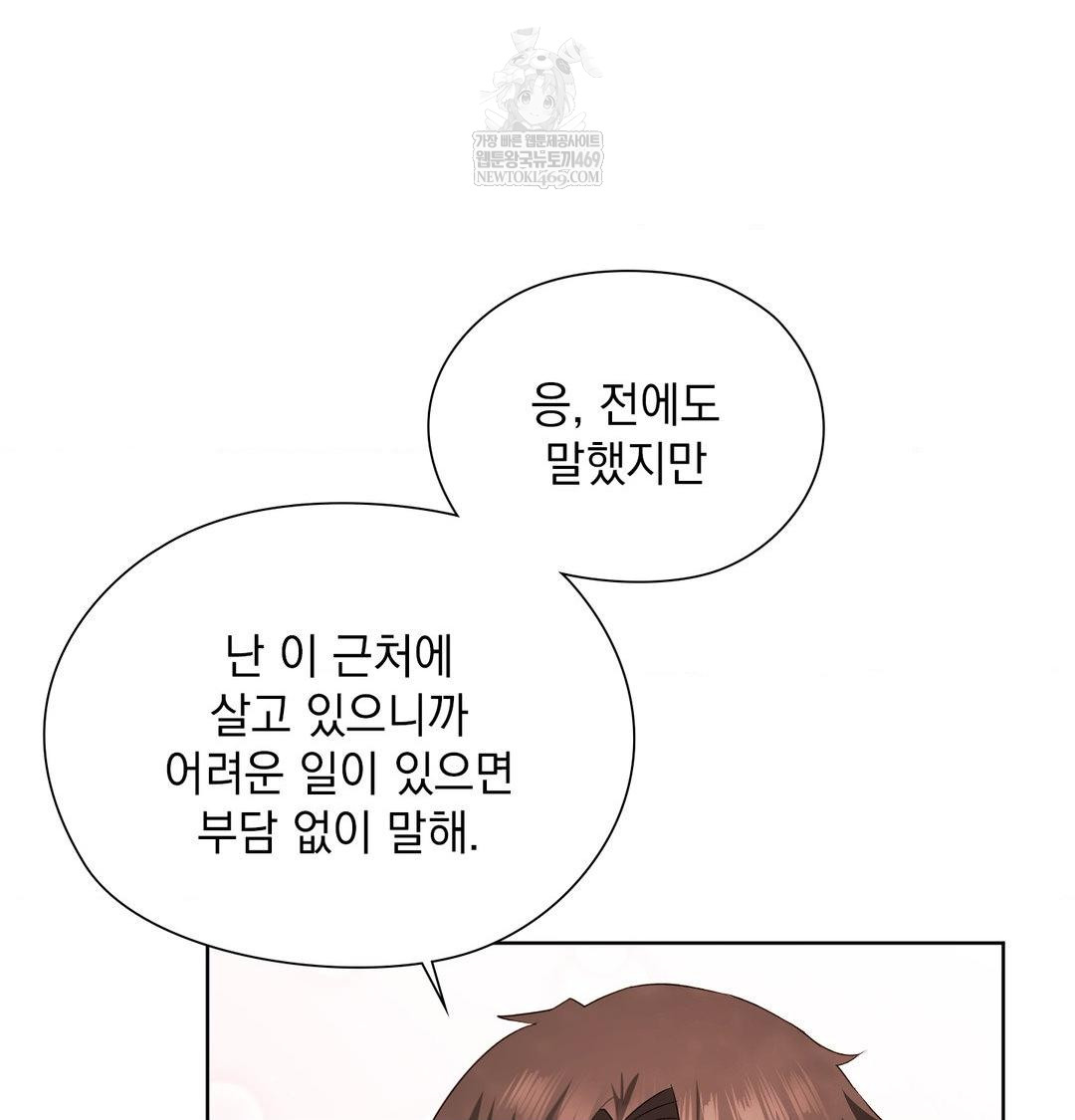 She Recommends a Harem Raw Chapter 34 - Page 50