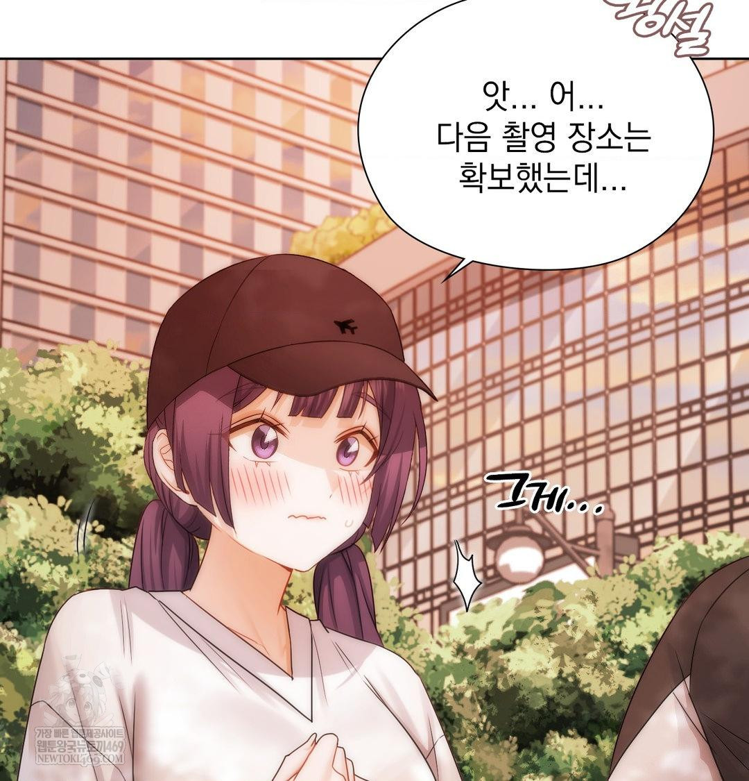 She Recommends a Harem Raw Chapter 34 - Page 59