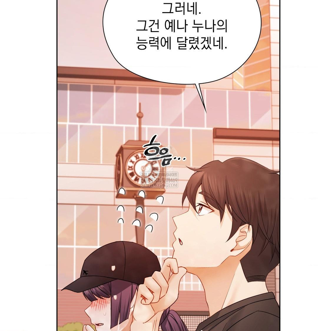 She Recommends a Harem Raw Chapter 34 - Page 65