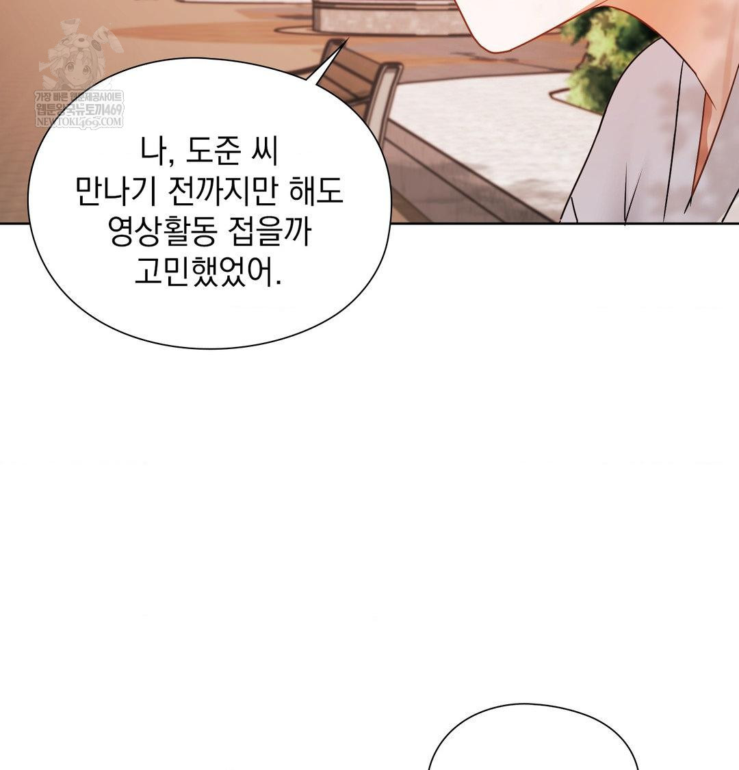 She Recommends a Harem Raw Chapter 34 - Page 81