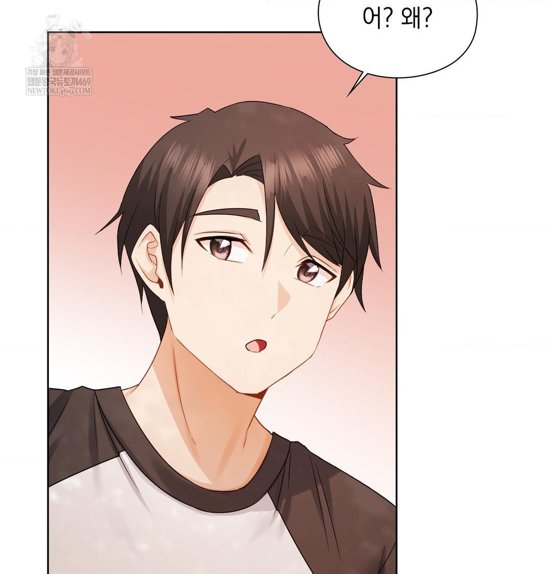 She Recommends a Harem Raw Chapter 34 - Page 82