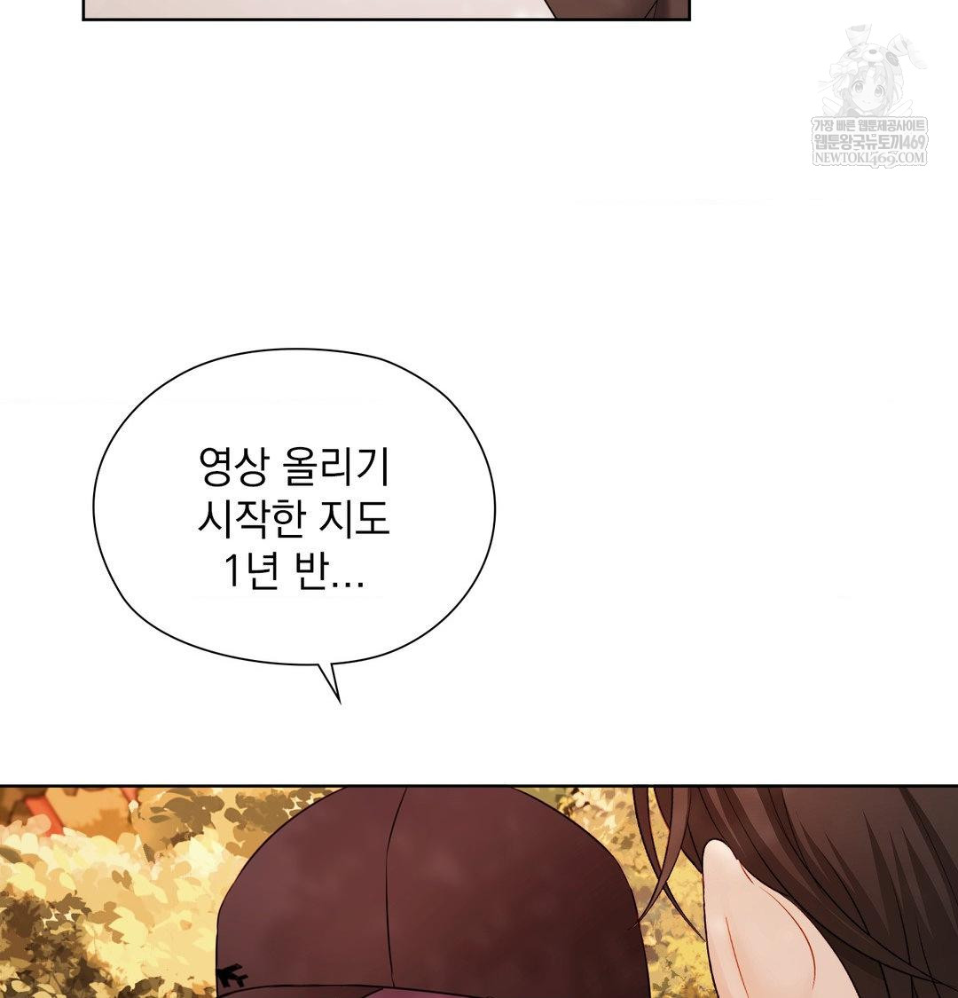 She Recommends a Harem Raw Chapter 34 - Page 83