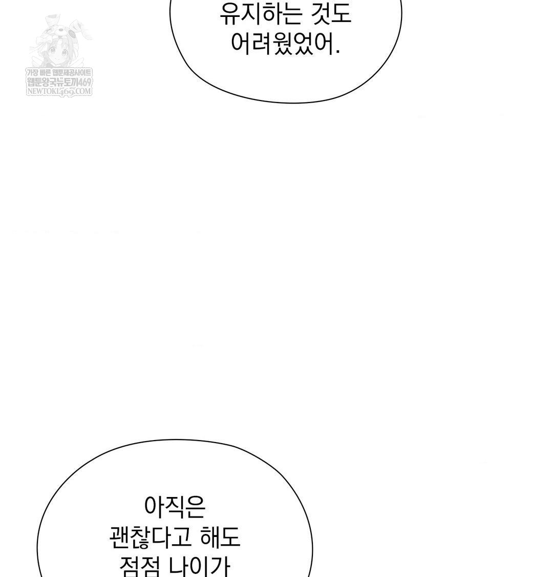 She Recommends a Harem Raw Chapter 34 - Page 85