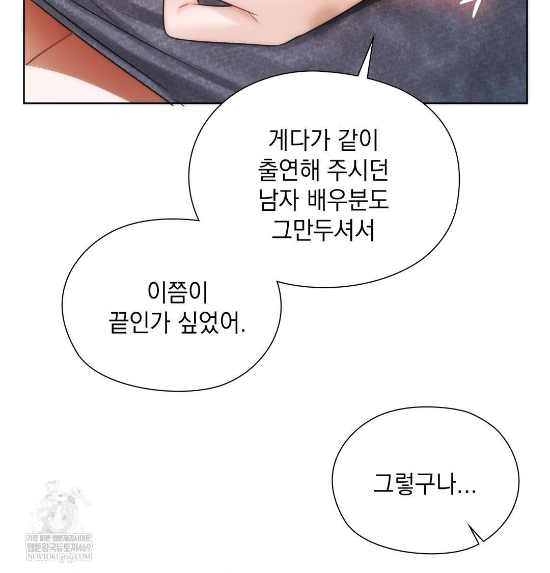 She Recommends a Harem Raw Chapter 34 - Page 87