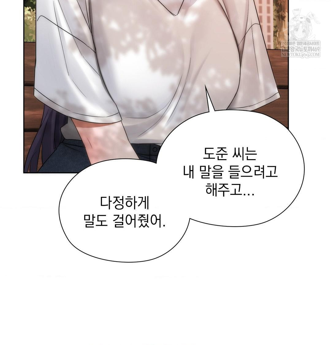 She Recommends a Harem Raw Chapter 34 - Page 91