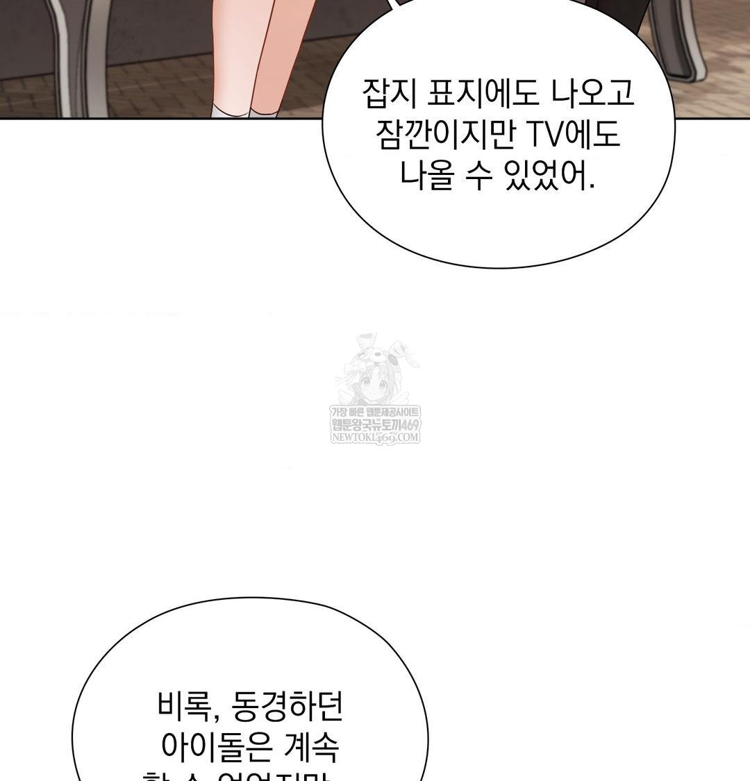 She Recommends a Harem Raw Chapter 34 - Page 95