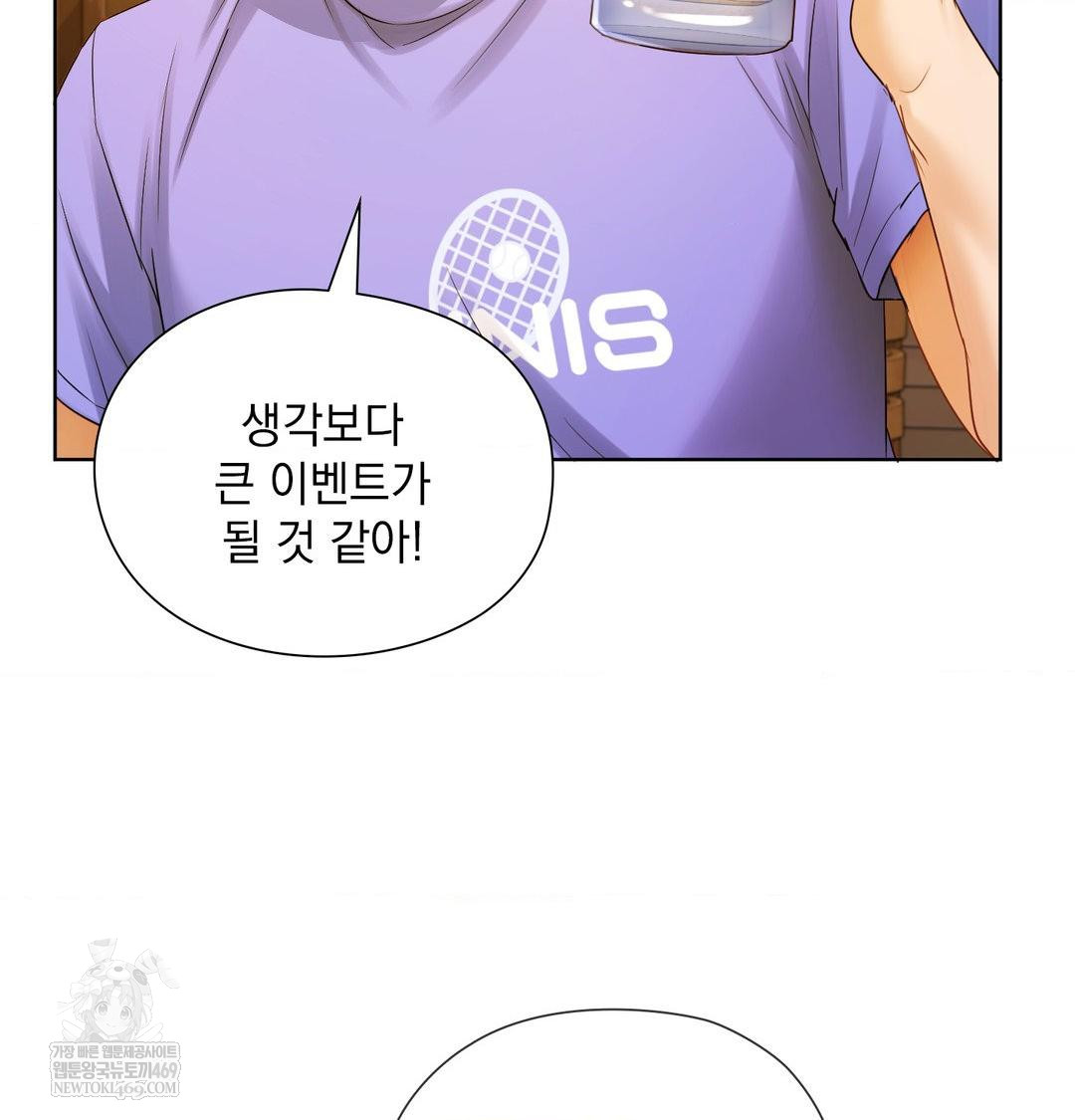 She Recommends a Harem Raw Chapter 35 - Page 15