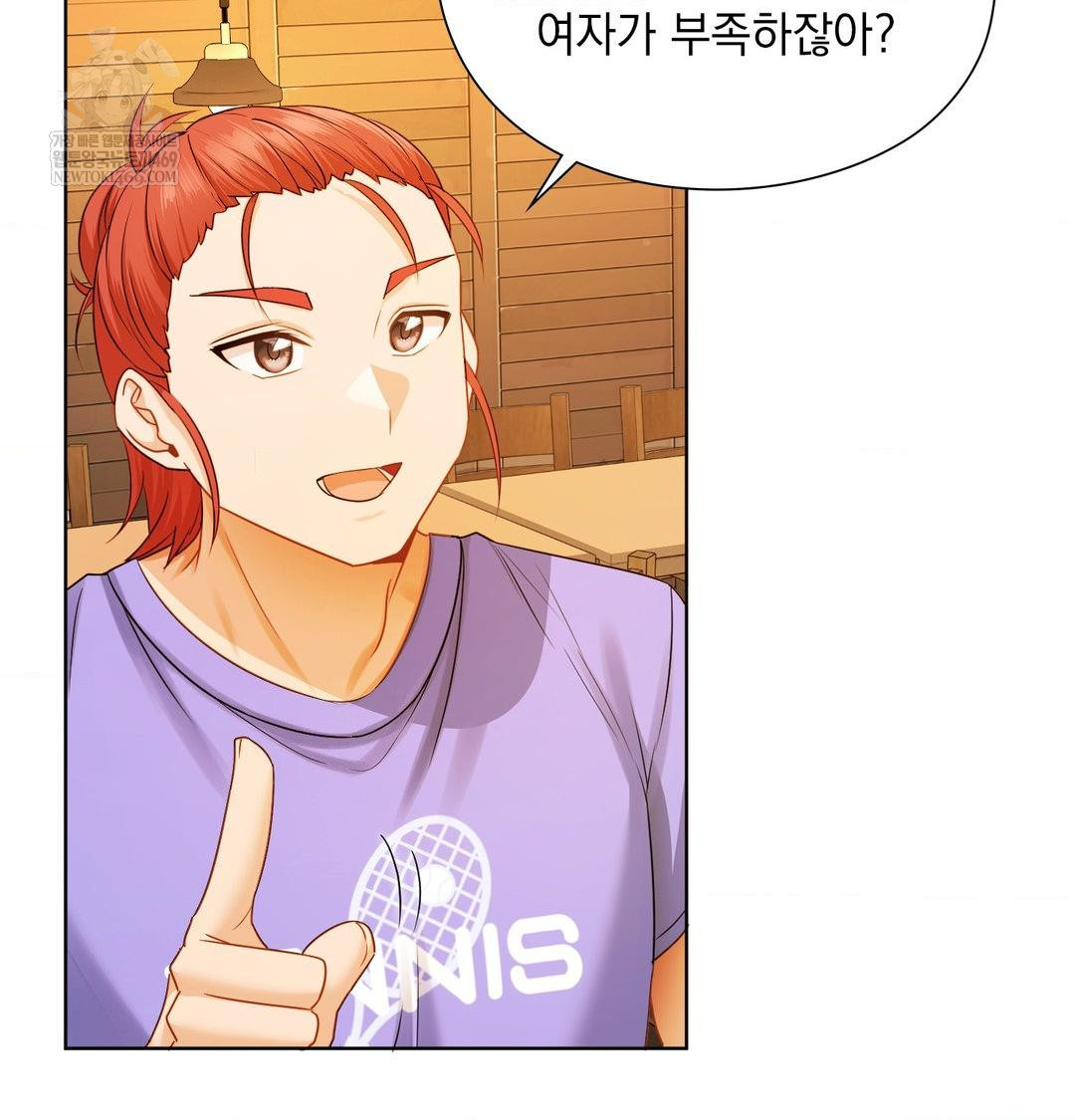 She Recommends a Harem Raw Chapter 35 - Page 19