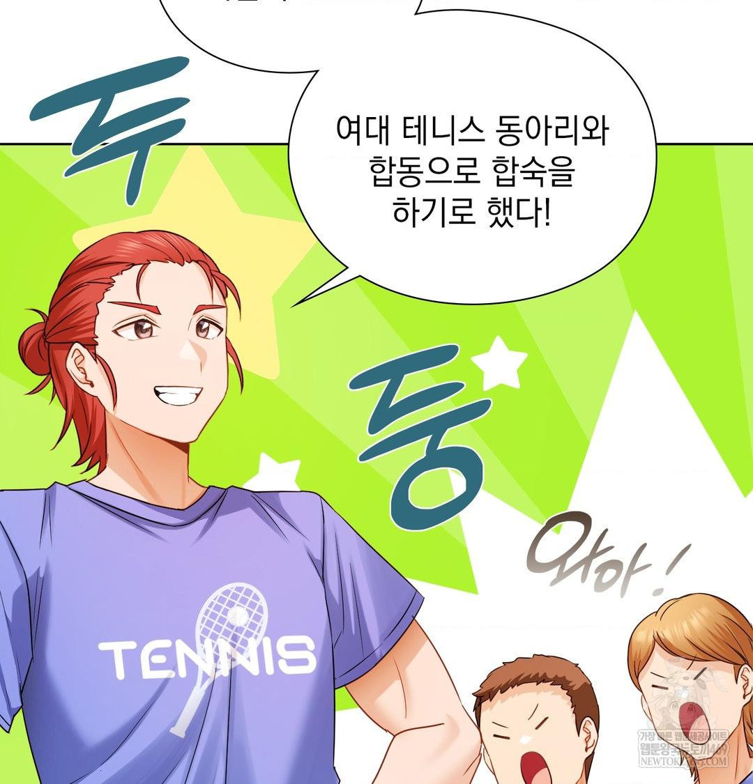 She Recommends a Harem Raw Chapter 35 - Page 23