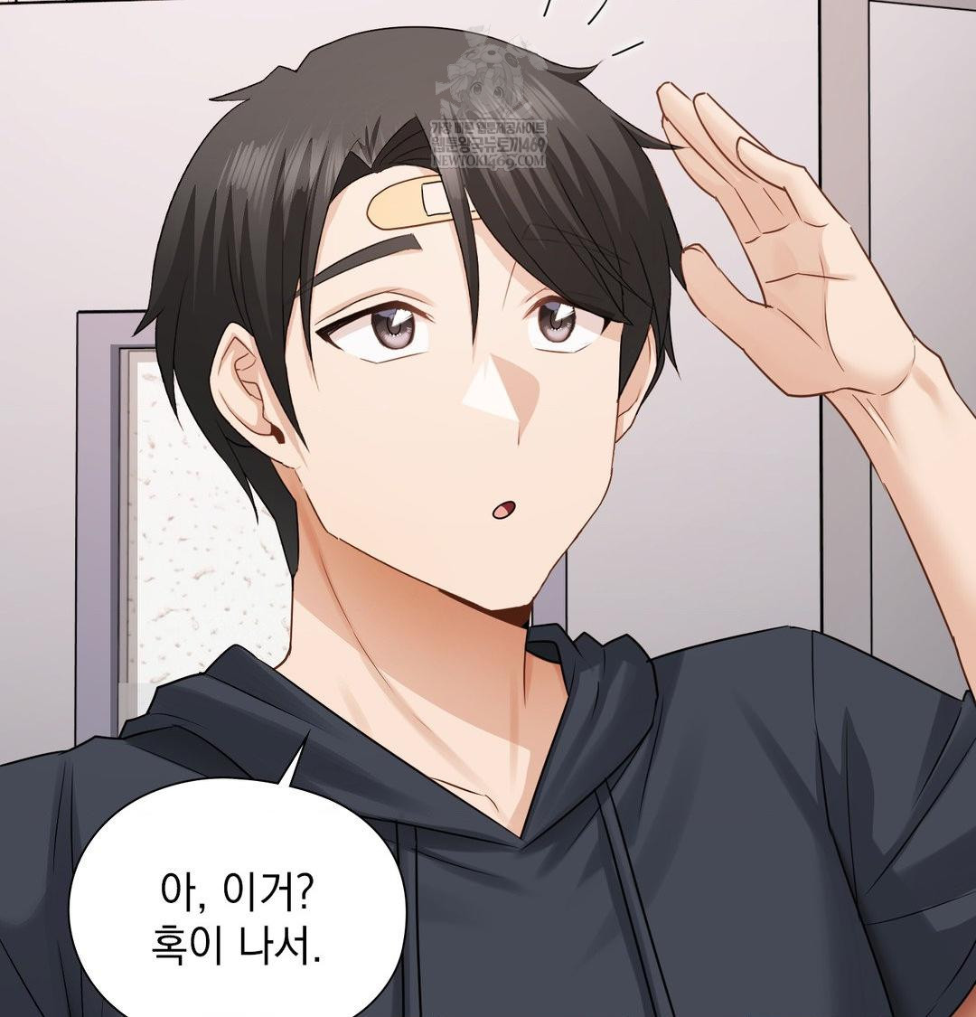 She Recommends a Harem Raw Chapter 35 - Page 42