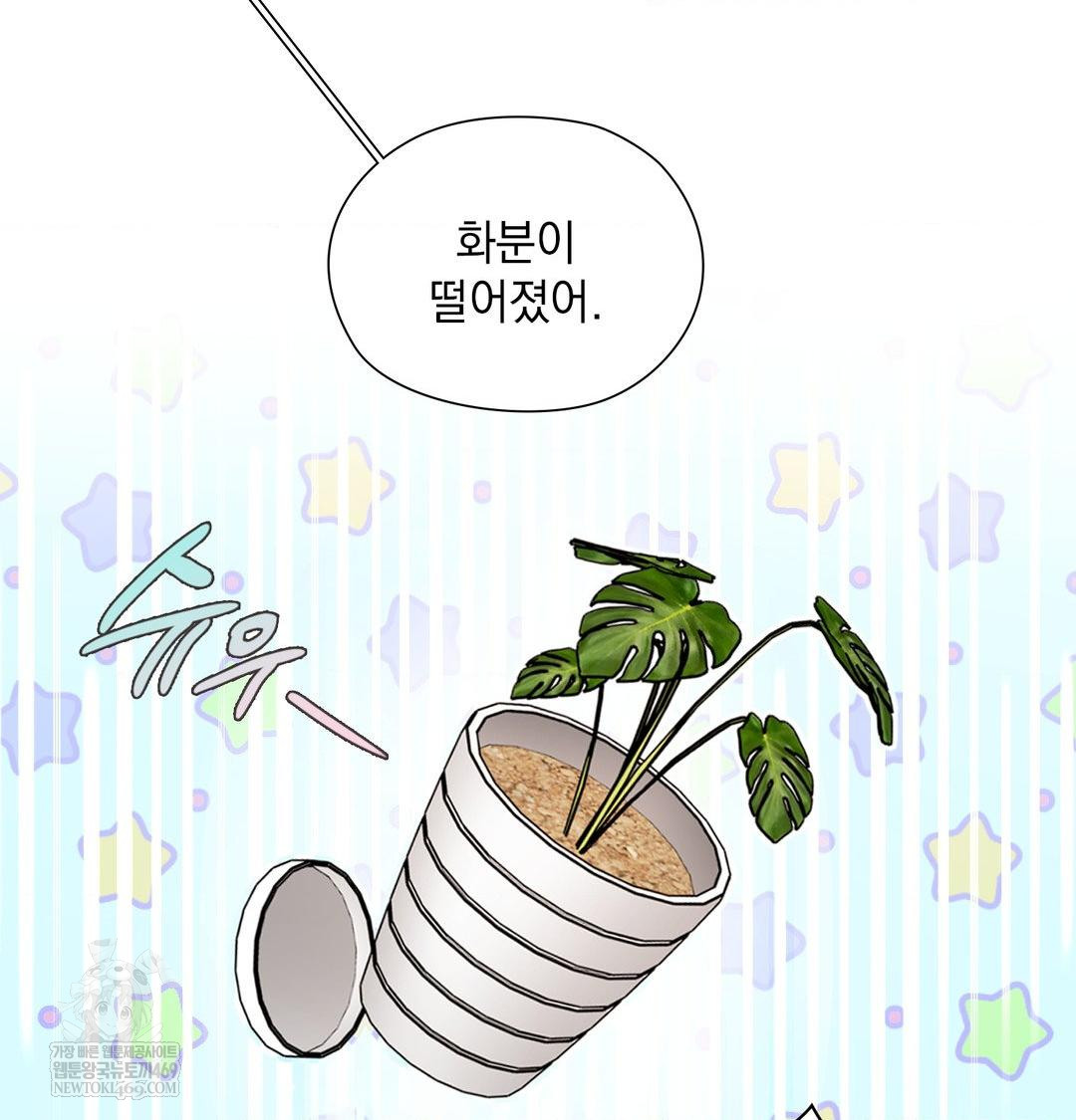 She Recommends a Harem Raw Chapter 35 - Page 44