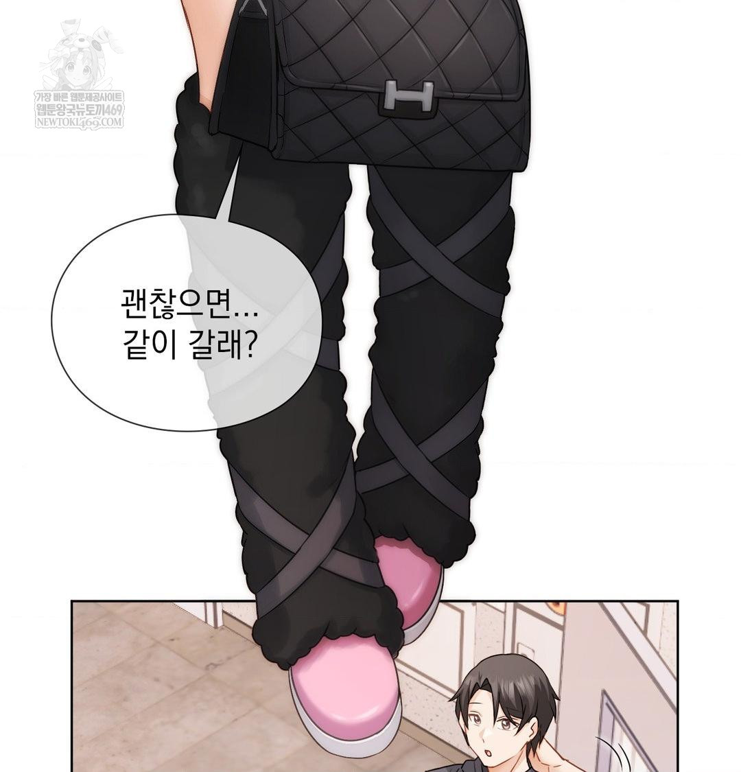 She Recommends a Harem Raw Chapter 35 - Page 50