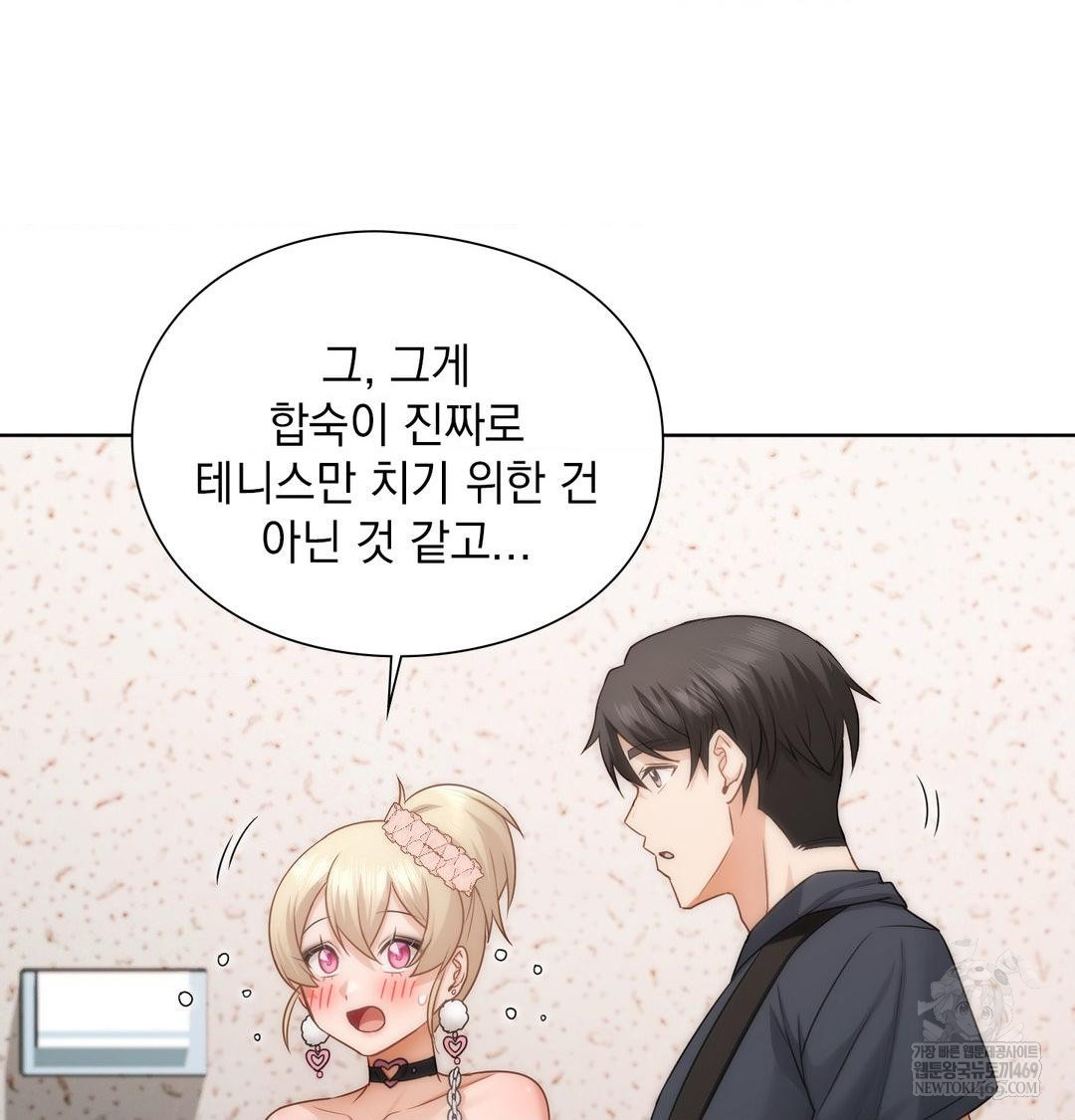 She Recommends a Harem Raw Chapter 35 - Page 55