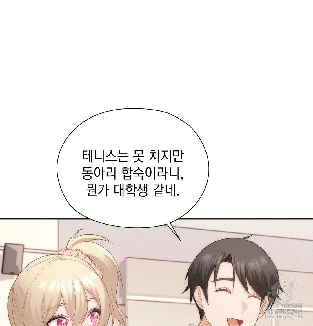 She Recommends a Harem Raw Chapter 35 - Page 65