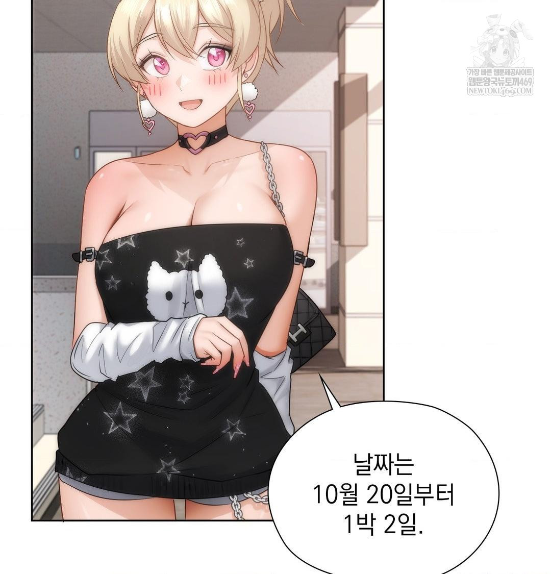 She Recommends a Harem Raw Chapter 35 - Page 71