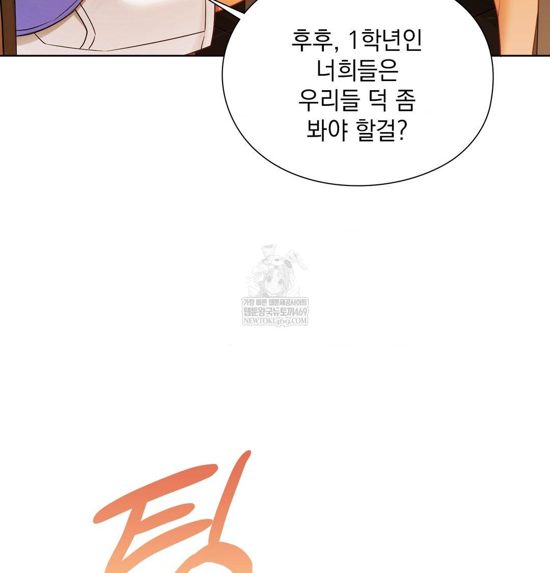 She Recommends a Harem Raw Chapter 35 - Page 9