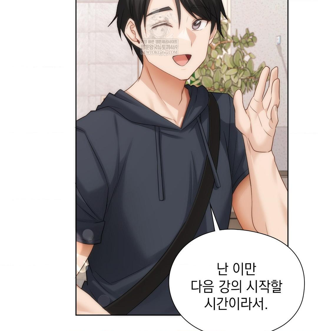 She Recommends a Harem Raw Chapter 35 - Page 92