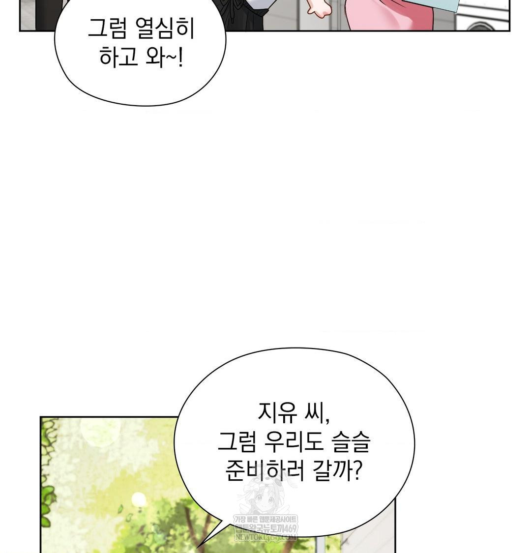 She Recommends a Harem Raw Chapter 36 - Page 102