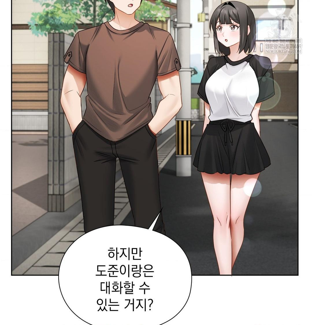 She Recommends a Harem Raw Chapter 36 - Page 16