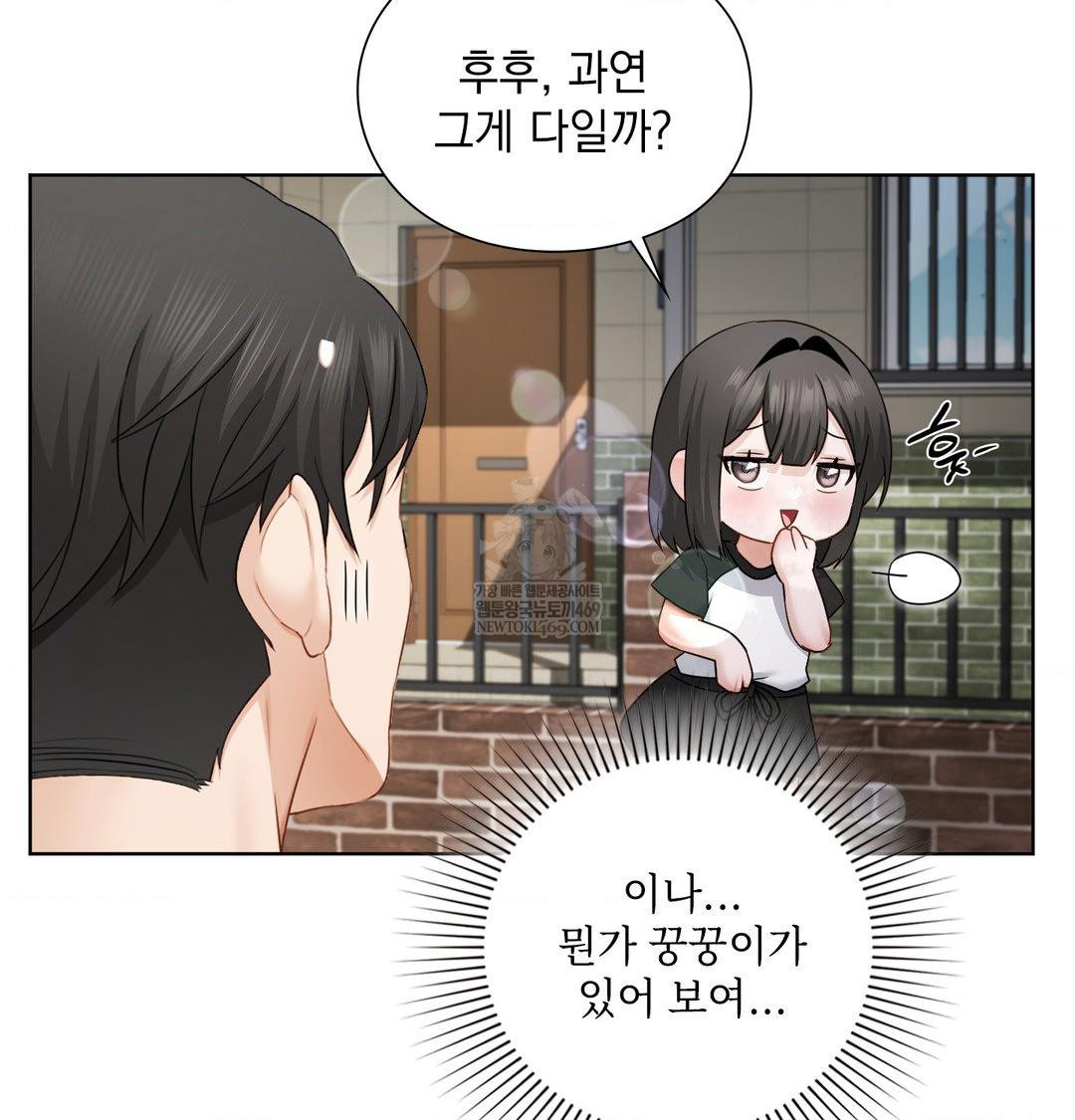 She Recommends a Harem Raw Chapter 36 - Page 19