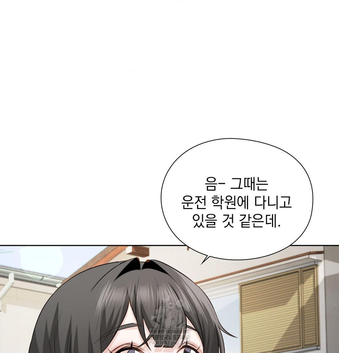 She Recommends a Harem Raw Chapter 36 - Page 28