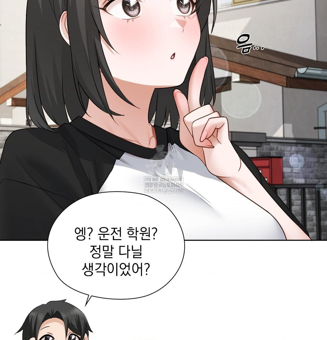 She Recommends a Harem Raw Chapter 36 - Page 29