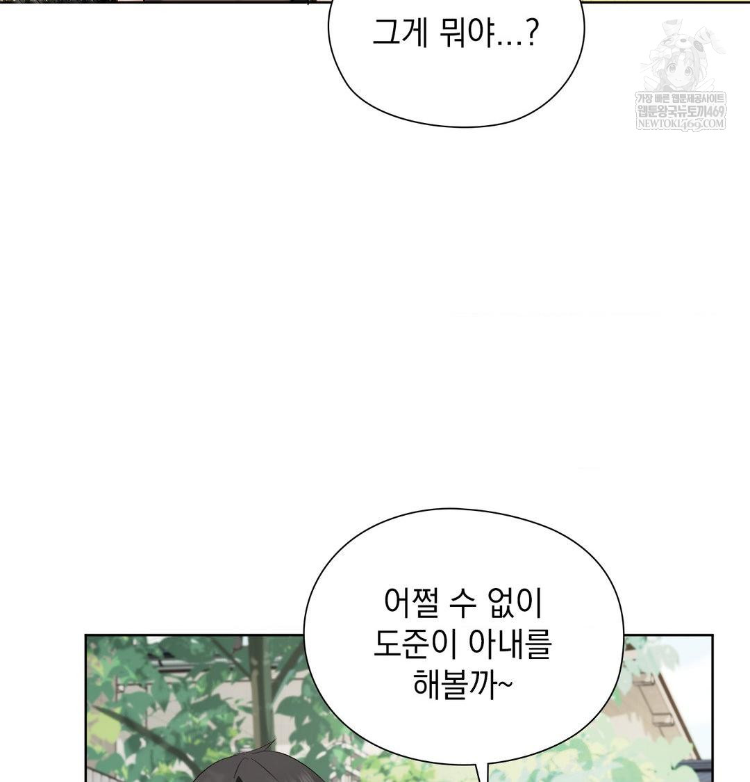 She Recommends a Harem Raw Chapter 36 - Page 34