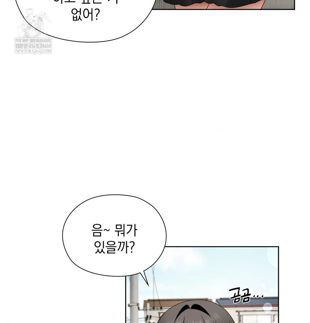 She Recommends a Harem Raw Chapter 36 - Page 36