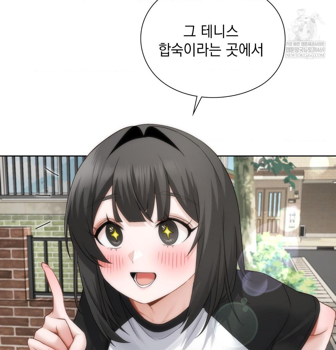 She Recommends a Harem Raw Chapter 36 - Page 44