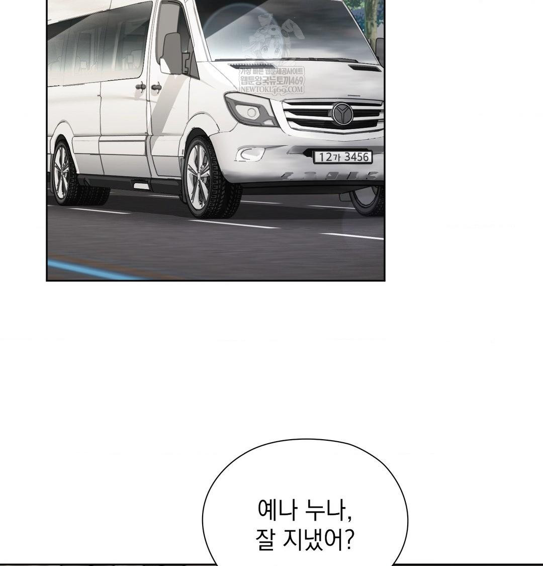 She Recommends a Harem Raw Chapter 36 - Page 54