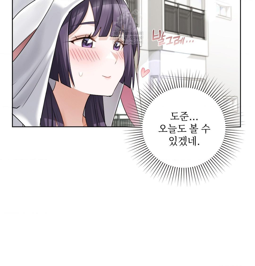 She Recommends a Harem Raw Chapter 36 - Page 71