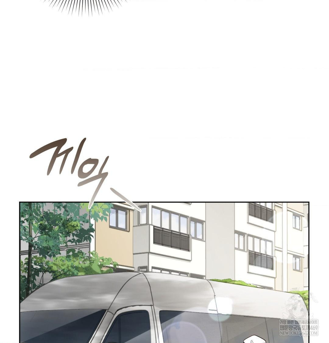 She Recommends a Harem Raw Chapter 36 - Page 73