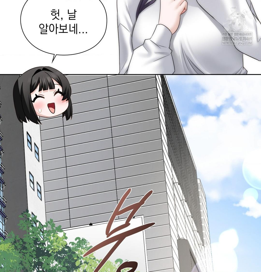 She Recommends a Harem Raw Chapter 36 - Page 81