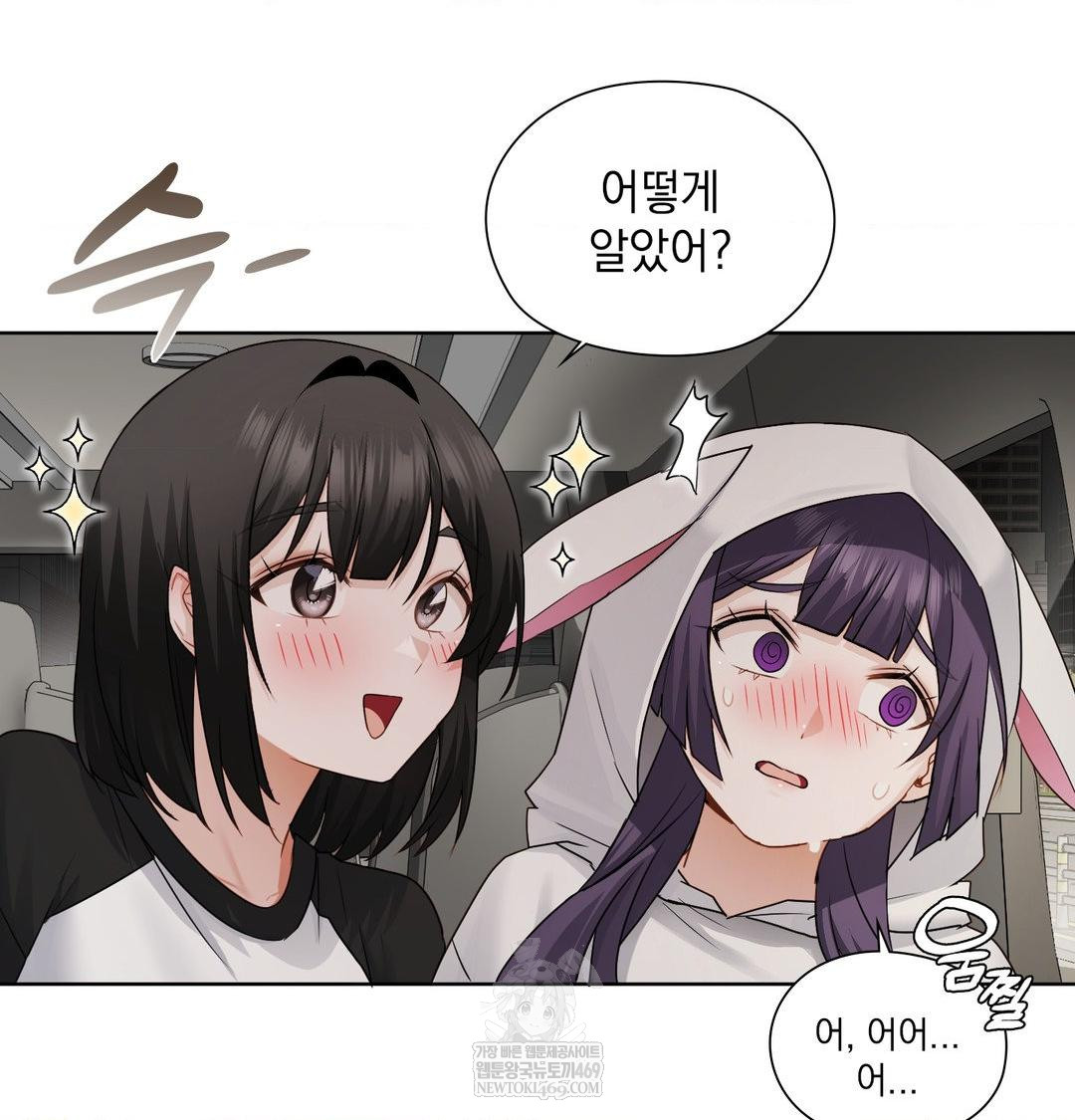 She Recommends a Harem Raw Chapter 36 - Page 87