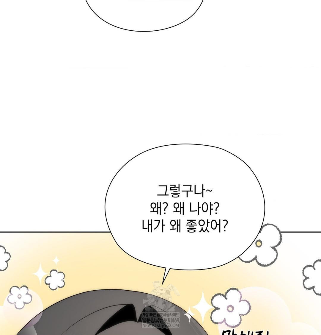 She Recommends a Harem Raw Chapter 36 - Page 90