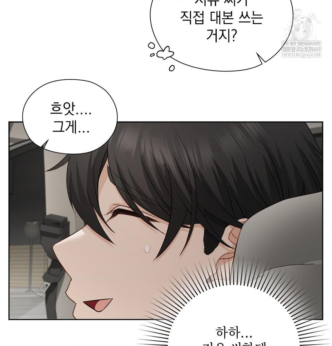 She Recommends a Harem Raw Chapter 36 - Page 94